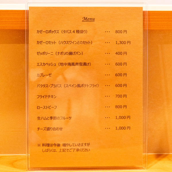 カゼイロ20240605174535