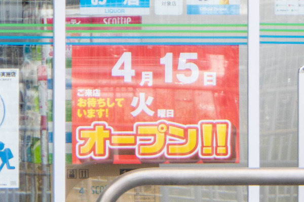 ファミマ20250415101336