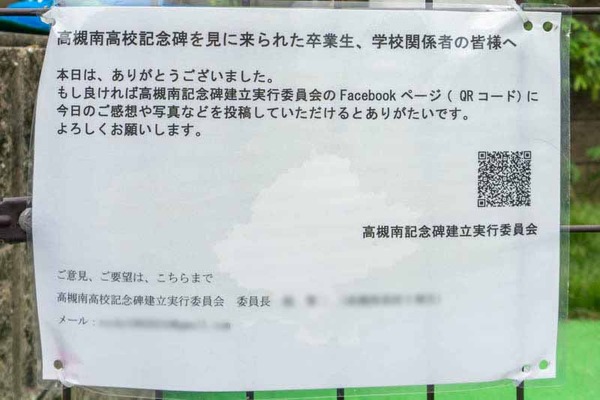高槻南高校跡芝生町-202109164