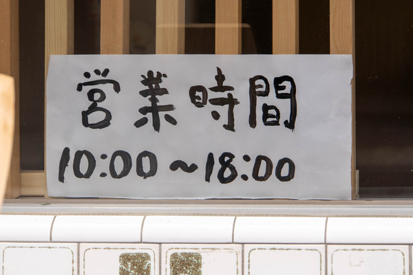 和菓子20250403123803