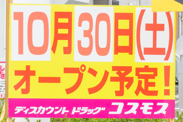 コスモス20210928122625