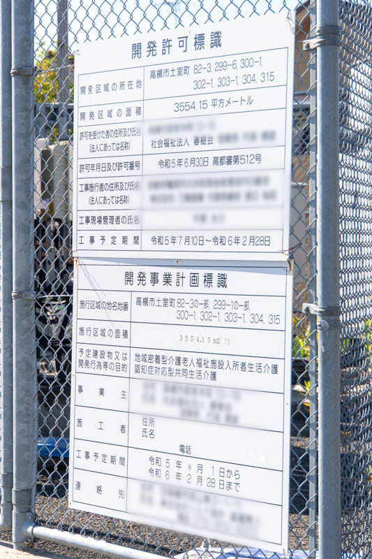 老人ホーム20231031105641