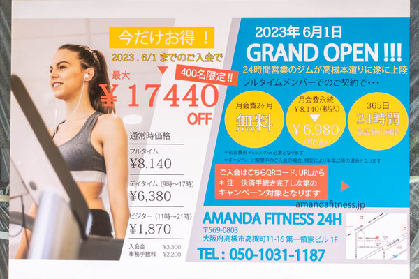 アマンダジム20230415003214