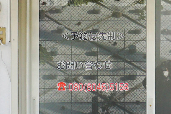 上牧いしかわ接骨院-202112034
