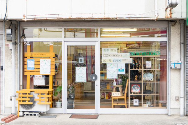 OKUNOBOOKS20240429140518