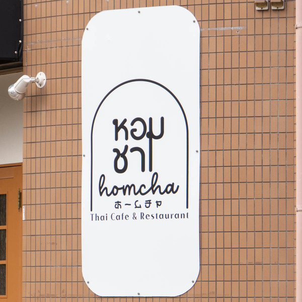 homecha20241008123613