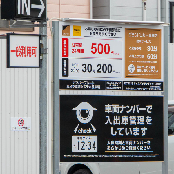 グランドリカー20240903113928