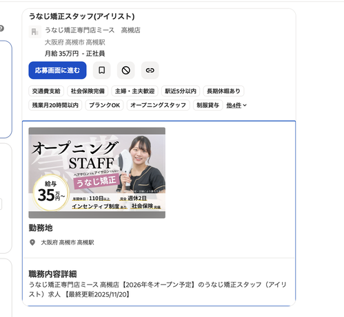 スクリーンショット 2025-12-01 15.22.53