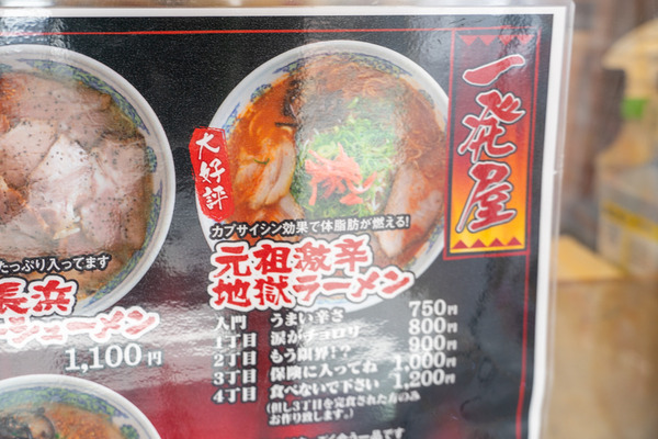 地獄2丁目-2103298