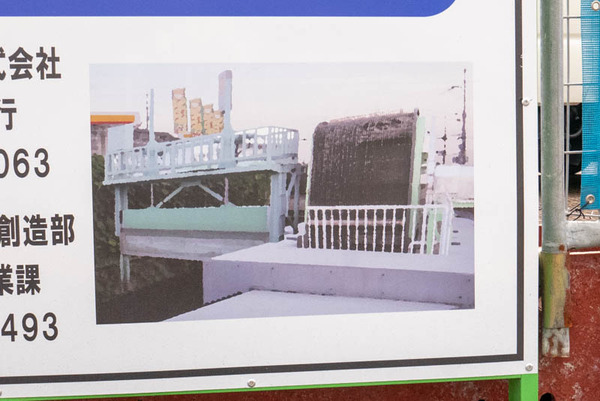 浸水被害軽減施設-202106283