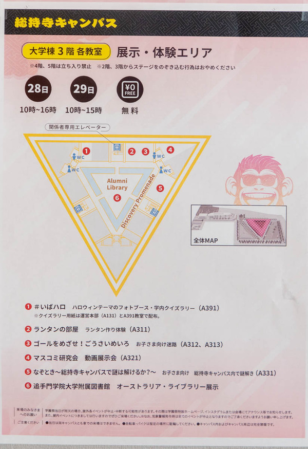 追大20231028133722