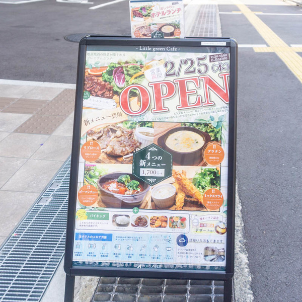 ホテルランチ20210315131638