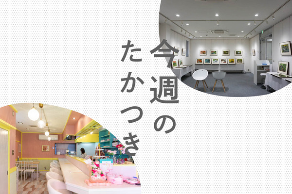 今週のたかつき2022-(1)