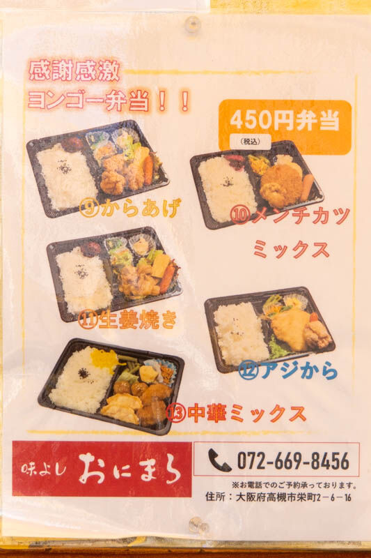 弁当20231030114453