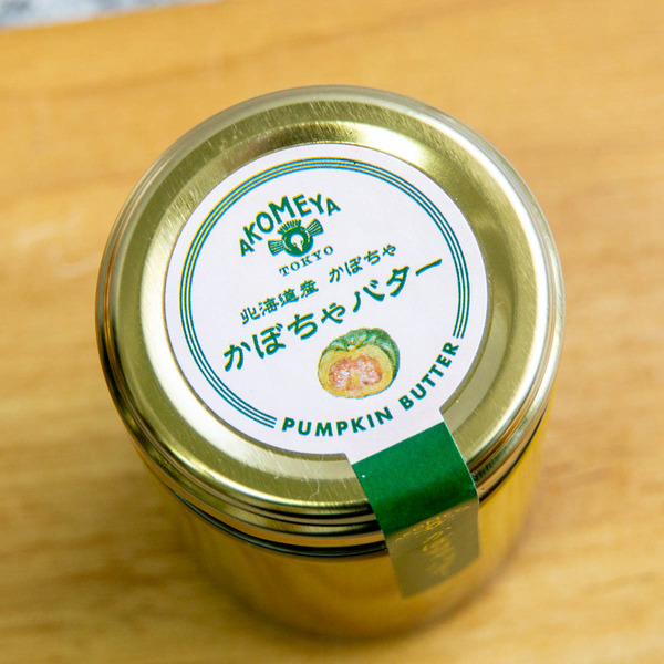 かぼちゃバター20231011121507