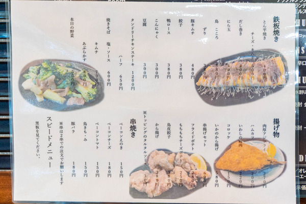 スタンド鉄ジロ20240516164852