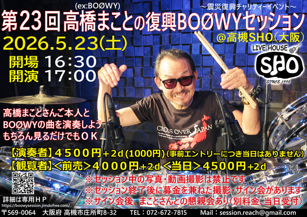フライヤーweb