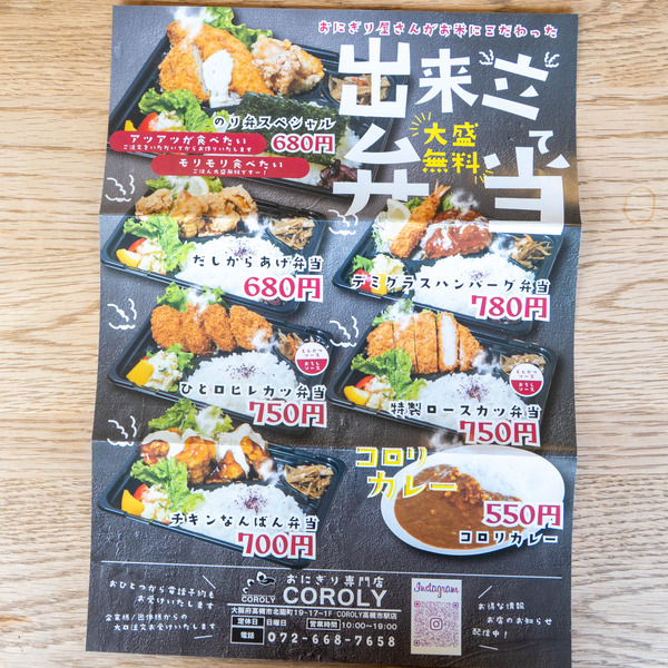 coroly20250415140041