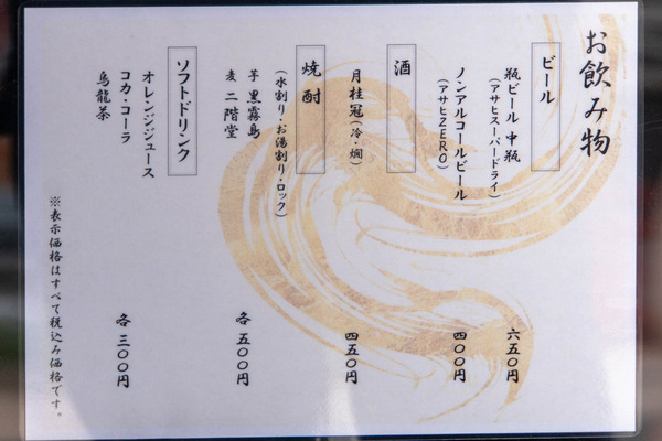 うなぎ20250403114038