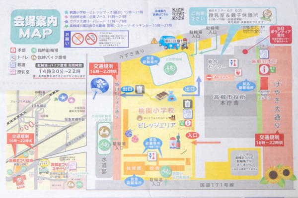 高槻まつり20240730214756