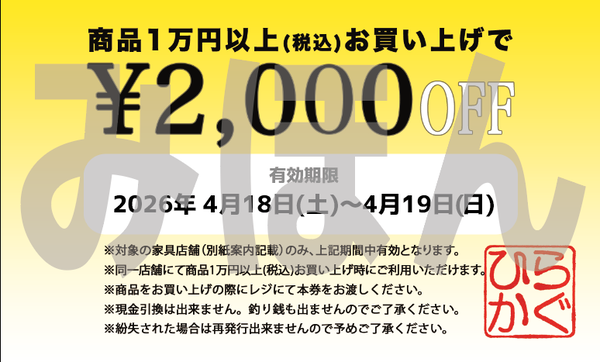 金券202604