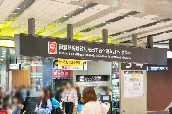 箕面萱野駅20240404162322