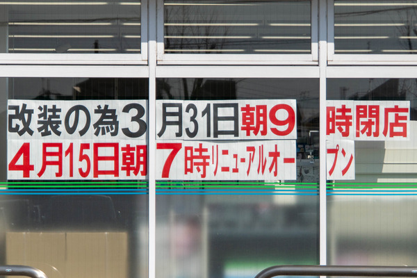 ファミマ20250322142158