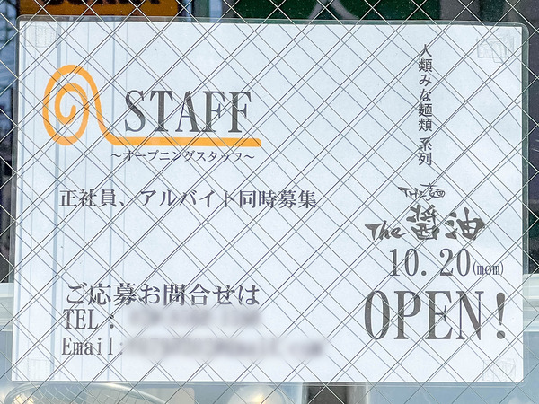 ラーメン20251008104046