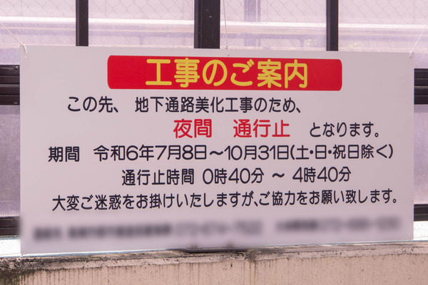 JR高槻駅西口20240719112132