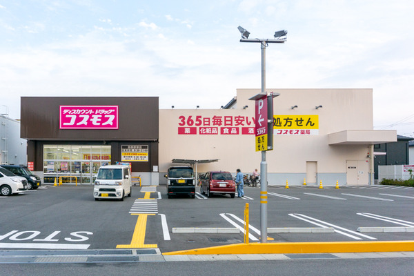ディスカウントドラッグコスモス 高槻郡家店 -230618-1