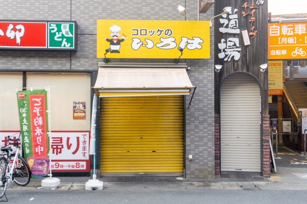 いろは富田店 -230629-1