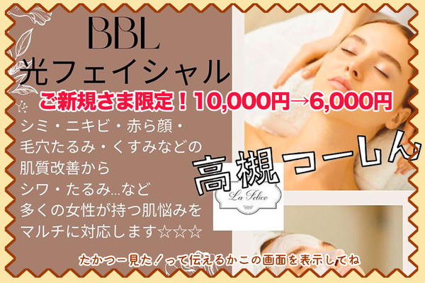 クーポンラ-フェリーチェ高槻12月