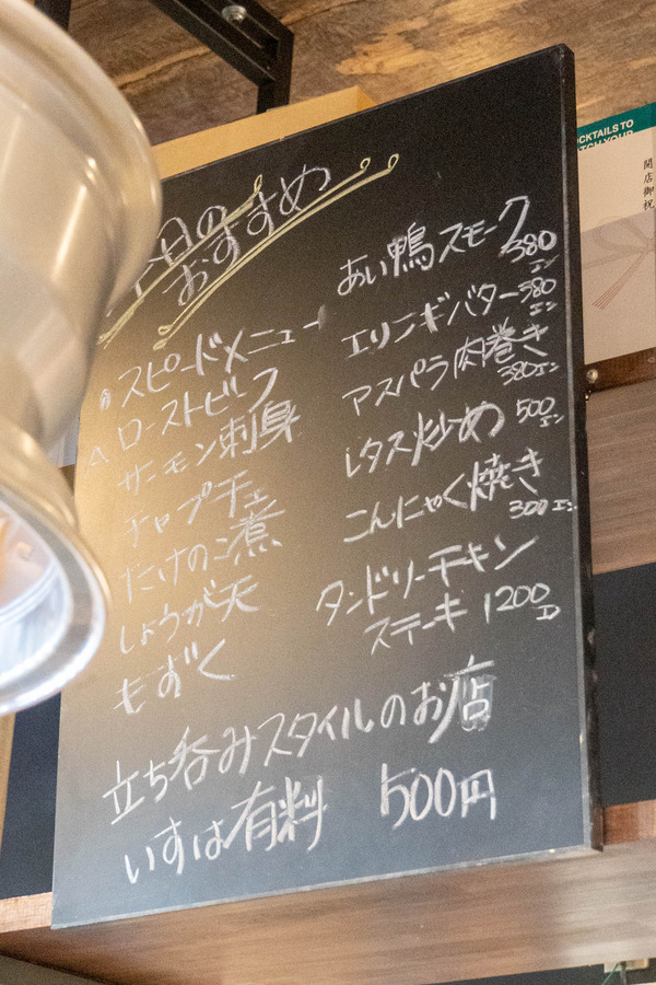 スタンド鉄ジロ20240516164930