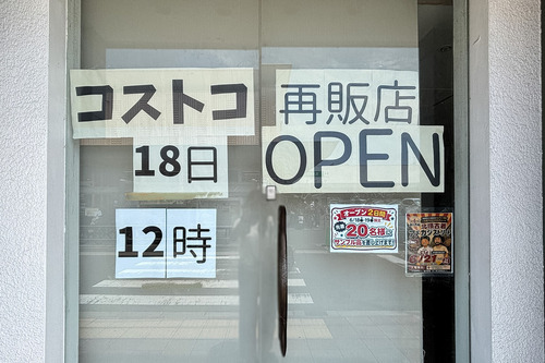 高槻市川添　CHOCOST3