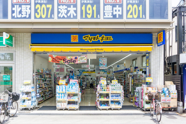 マツモトキヨシ 摂津富田駅前店 -230605-1