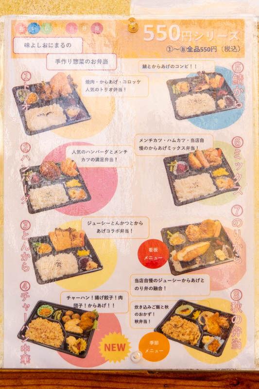 弁当20231030114450