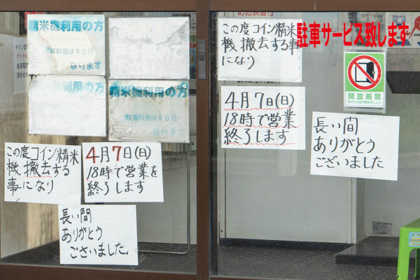 キリン堂20240402154856