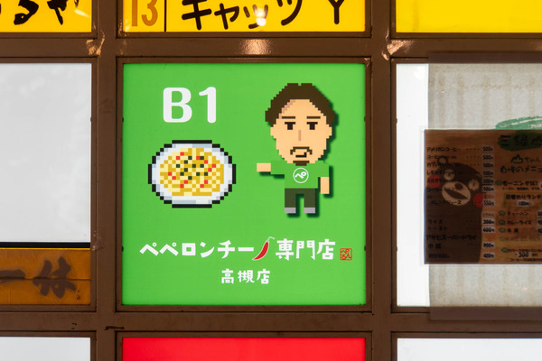 ペロン20251221141924