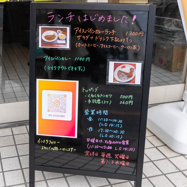 スパイスカレー20250221124738