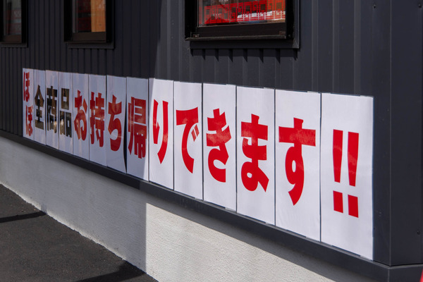 まこと屋20240502134626
