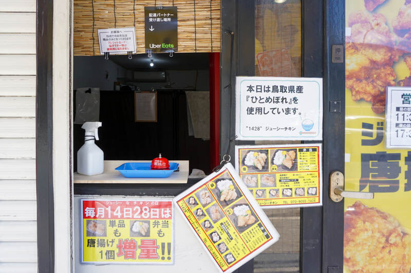 1428｣の『シーザーソース唐揚げ』（高槻市辻子）【たかつ