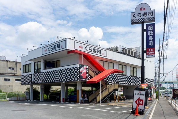 くら寿司五領店-202107291