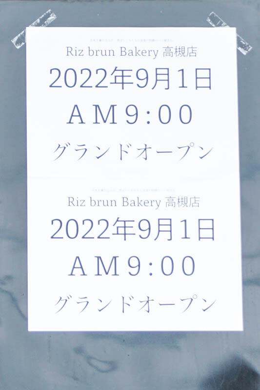 リブラン-2022090116