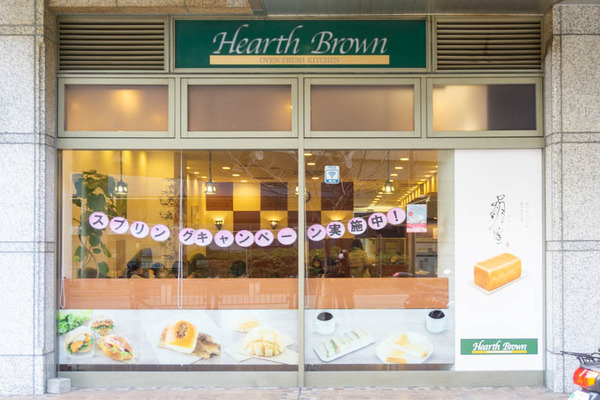 ハースブラウン20220221161746