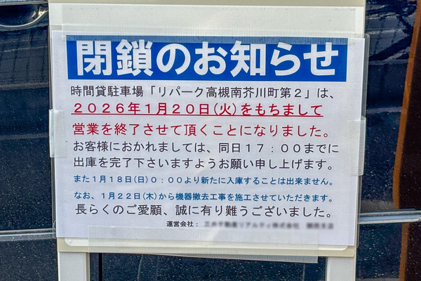 駐車場3