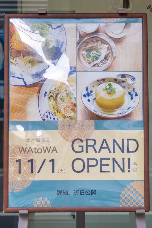 あーじ20220831174055