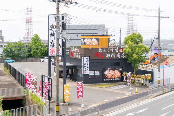 田所商店20240606103318