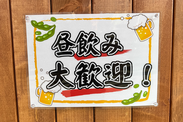 高槻市寿町 飲々菜々7