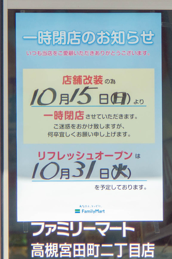 ファミマ20231006132526