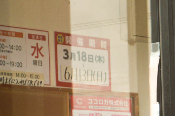 コノミヤ高槻栄町店-202106142